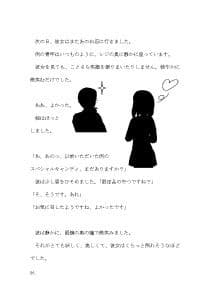 女性のための、ちょっとエッチでほんわりする絵本 その1「ロリポップ」 サンプル 3