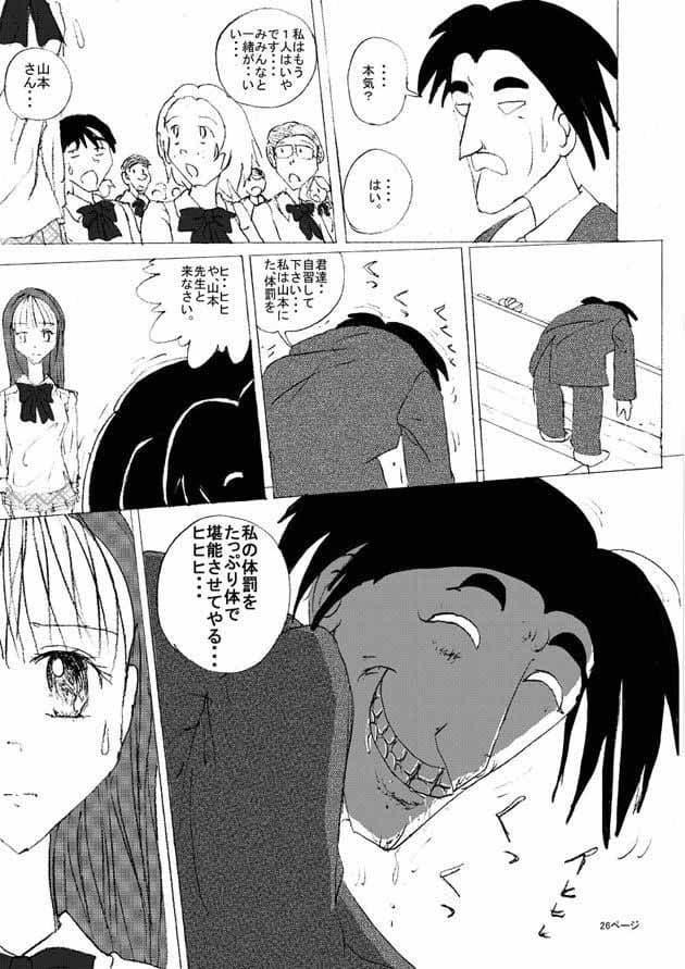 体罰学園 サンプル 1