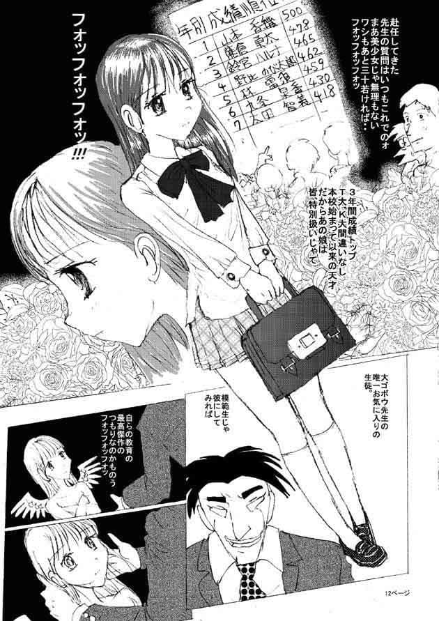 体罰学園 サンプル 3