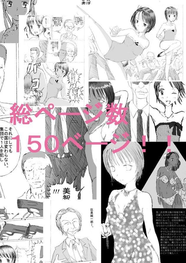 馬渕美智子外伝PINKFOX THE BEST サンプル 1