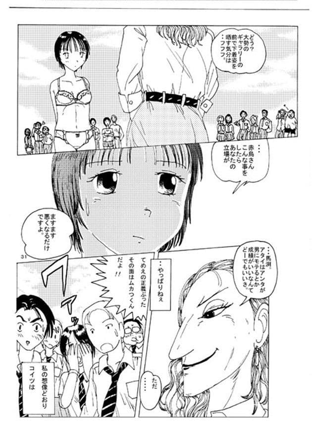 胸いっぱいのディジー1 サンプル 1