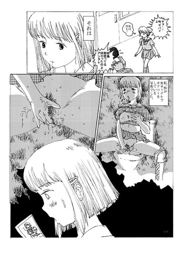 胸いっぱいのディジー2 サンプル 1