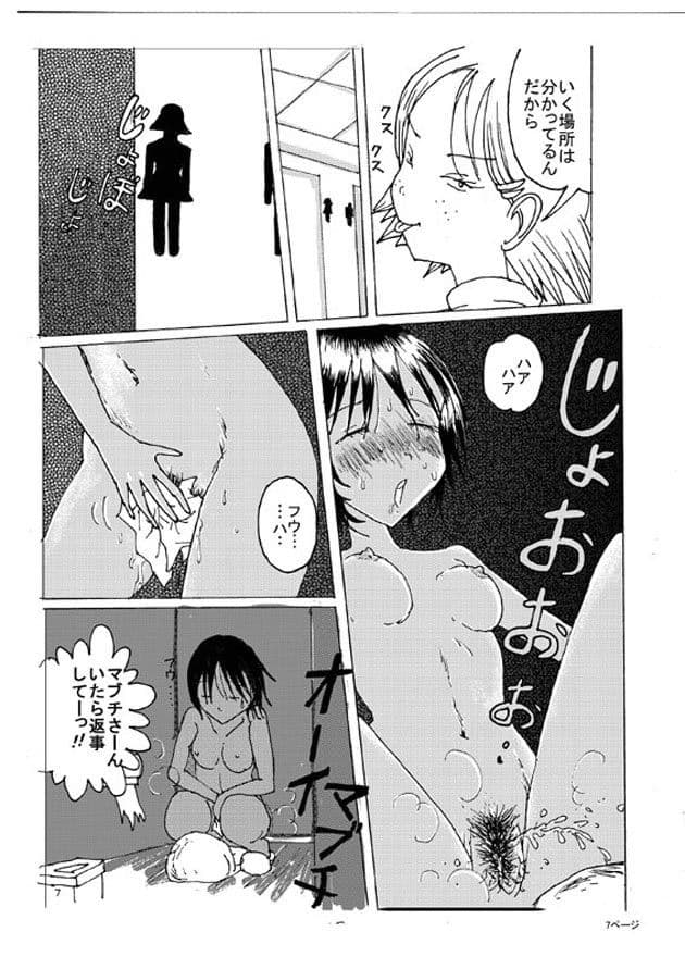 胸いっぱいのディジー4 サンプル 1