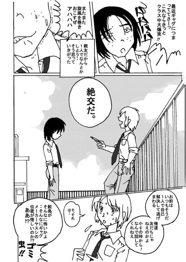 胸いっぱいのディジー6 サンプル 1