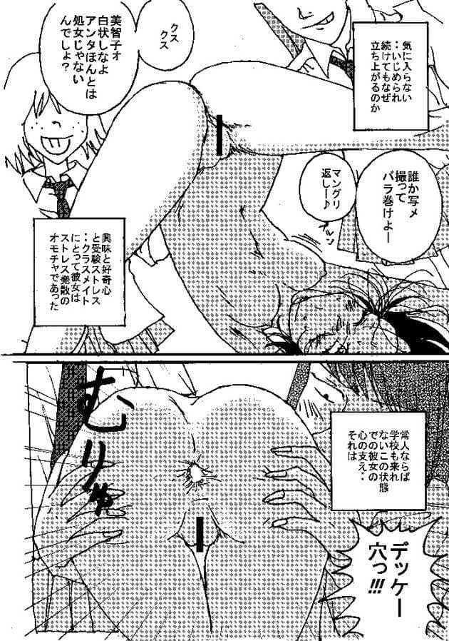 胸いっぱいのディジー6 サンプル 2