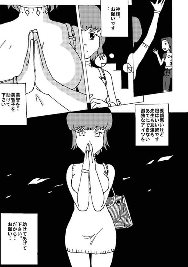 胸いっぱいのディジー7 サンプル 1