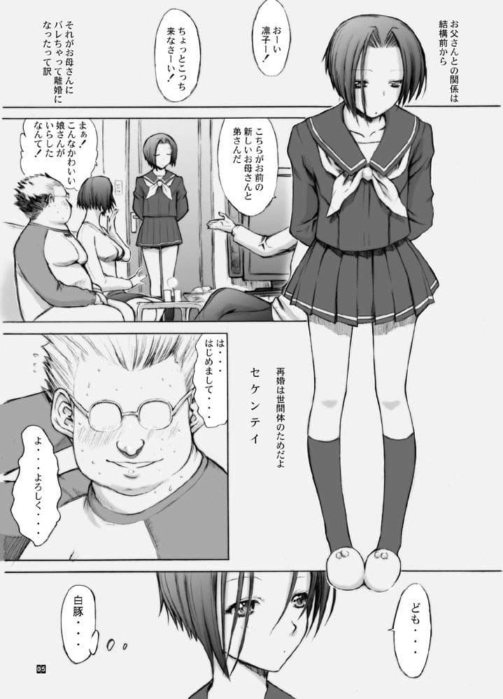 おとうさんといっしょ 1 サンプル 4