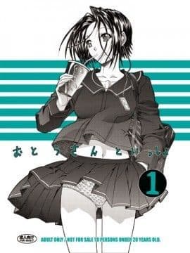 おとうさんといっしょ 1