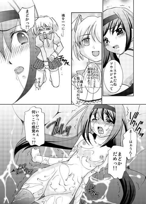 そうるじぇむのいざない サンプル 1