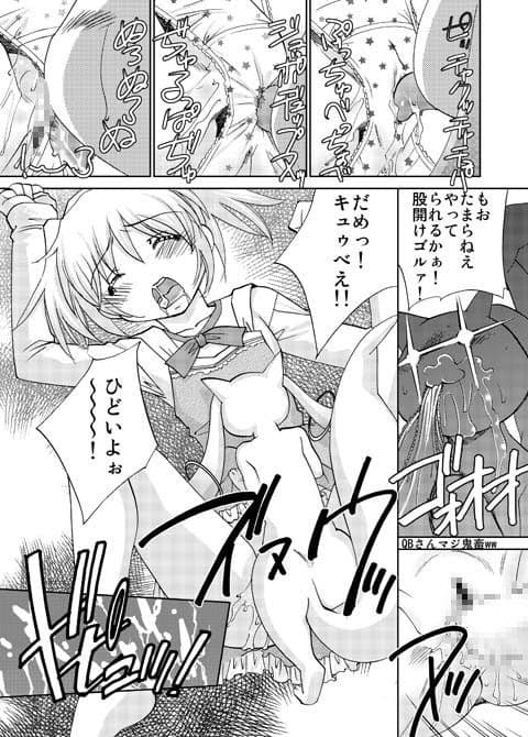 そうるじぇむのいざない サンプル 4