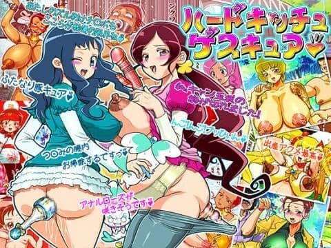 ハードキッチュゲスキュア