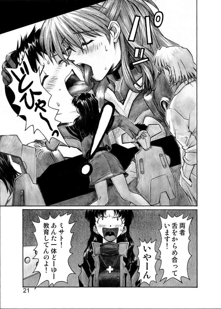 ネルフの一番長い日 サンプル 1