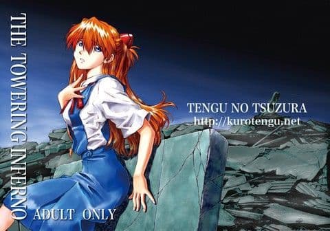 THE TOWERING INFERNO