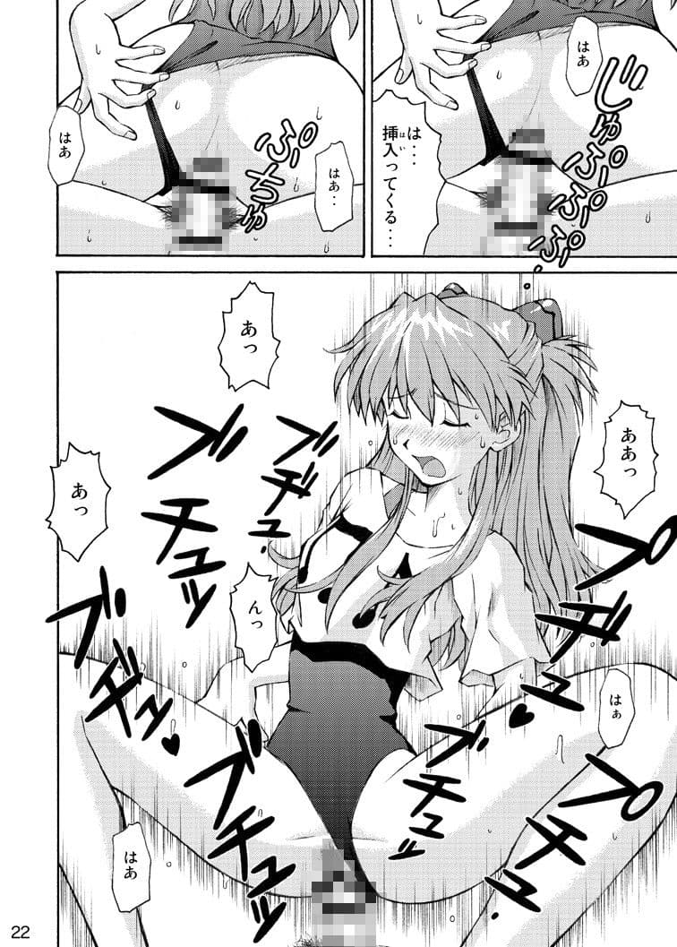 ASUKA TRIAL 2 サンプル 1