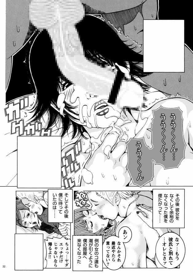 子宮内恋愛＃1〜＃13 サンプル 2