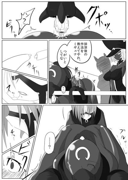 次元帝国 ドミギュラス Vol.2 サンプル 1