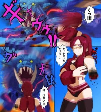 モ○スターハンターメス11 サンプル 2