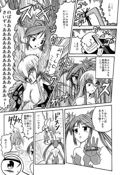 邪神姦、犯しまくり。 サンプル 2