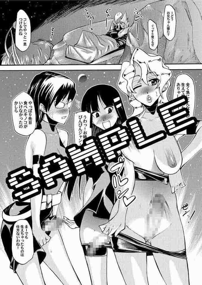 チ●コを生やして何が悪い！！ サンプル 2