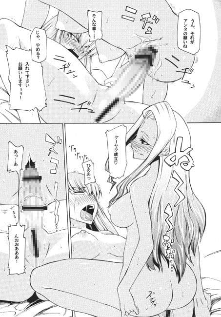 ラクシャータさんの願望 サンプル 1