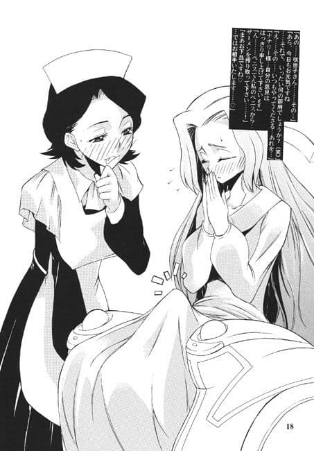 ヌゥ…！ サンプル 2