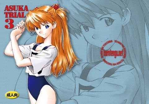 ASUKA TRIAL 3