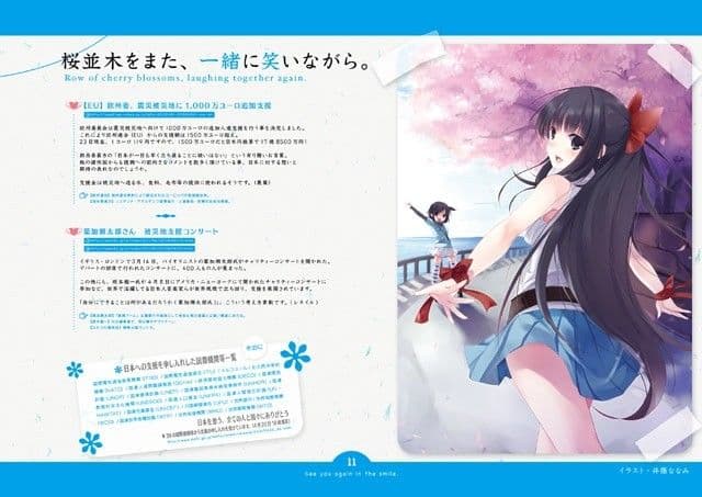 笑顔で、また会いましょう。 サンプル 2