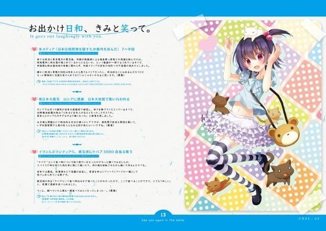 笑顔で、また会いましょう。 サンプル 3