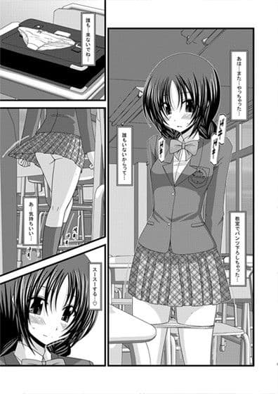 露出少女日記2冊目 サンプル 1