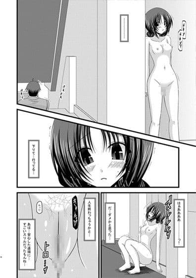 露出少女日記2冊目 サンプル 2