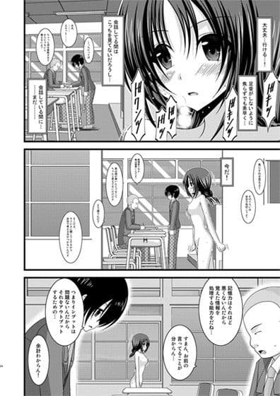露出少女日記2冊目 サンプル 3