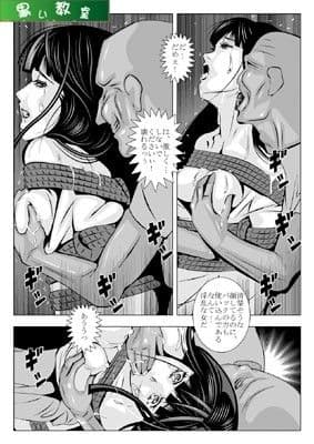 淫郭の妖蒼 サンプル 4