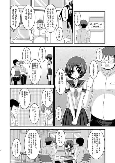 露出少女遊戯拾 サンプル 1