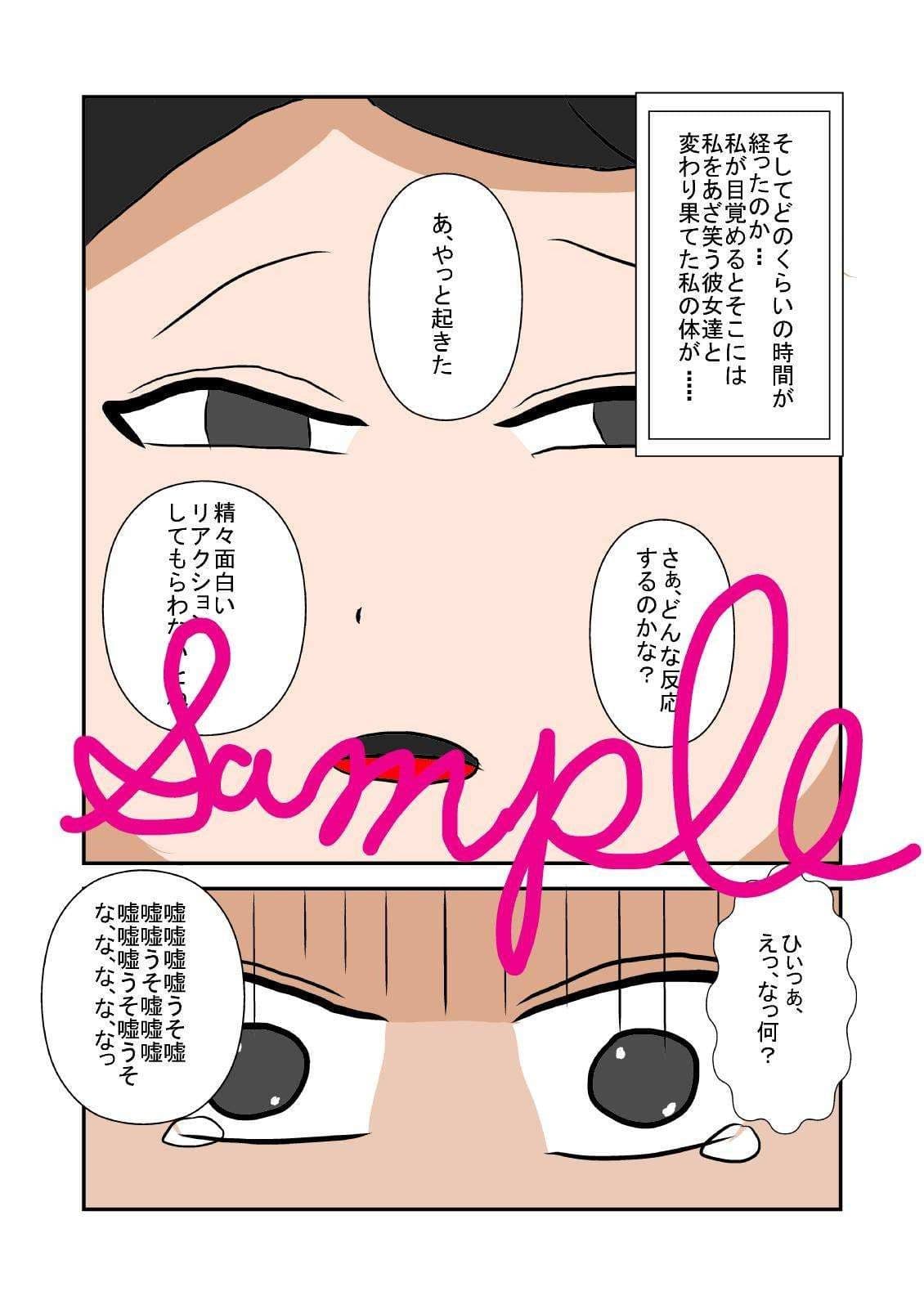 少女肥育誌 サンプル 2