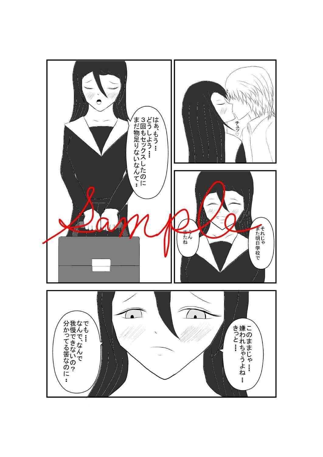 非情なる催●調教〜堕とされた生徒会長〜 サンプル 2