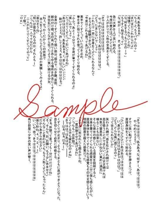 呪いの人形〜怨みの代償〜 サンプル 3