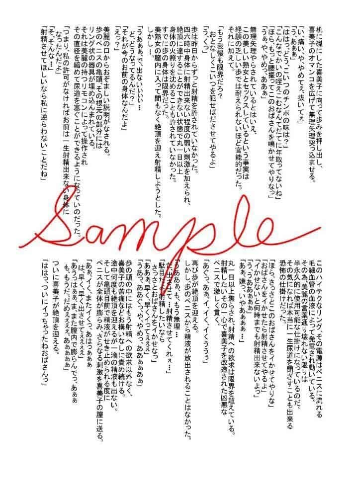 奪われた少女2 サンプル 1