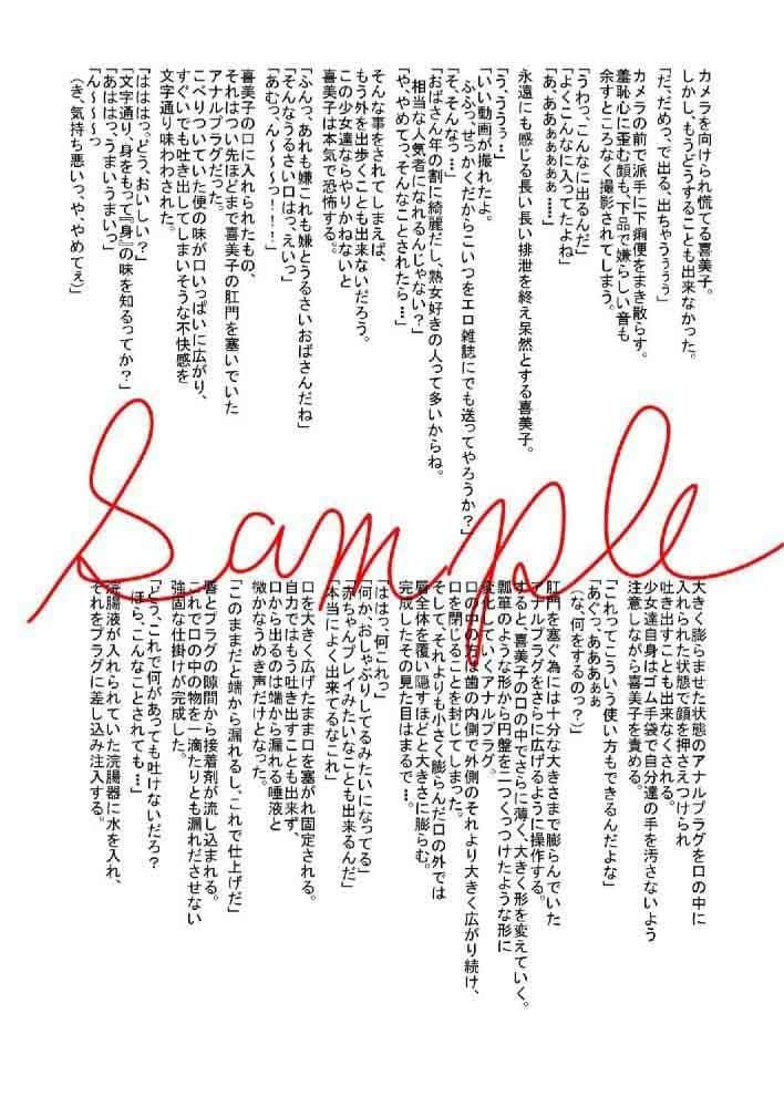 奪われた少女2 サンプル 2