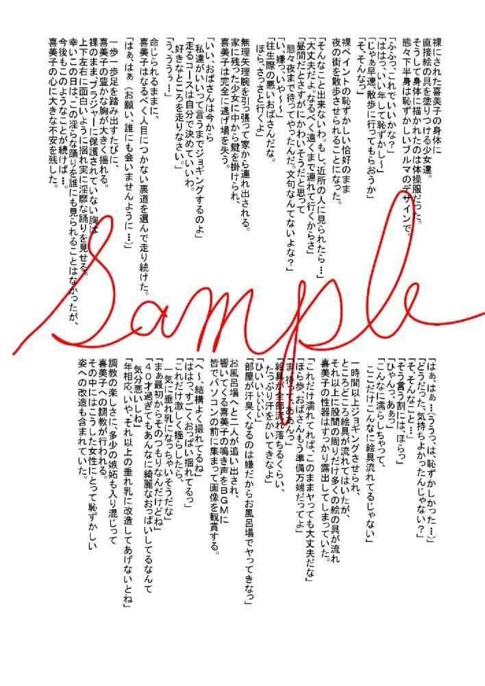 奪われた少女2 サンプル 3