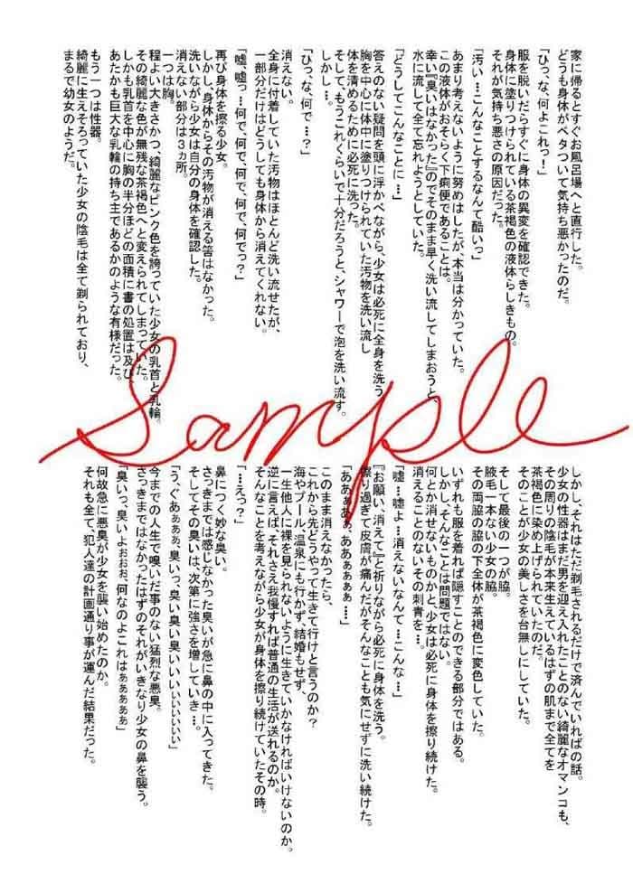 妄想処刑集 サンプル 1