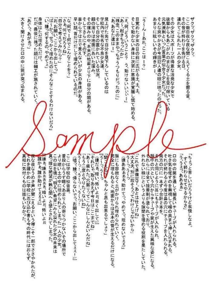 妄想処刑集 サンプル 2