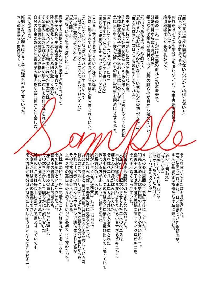 奪われた少女3 サンプル 2