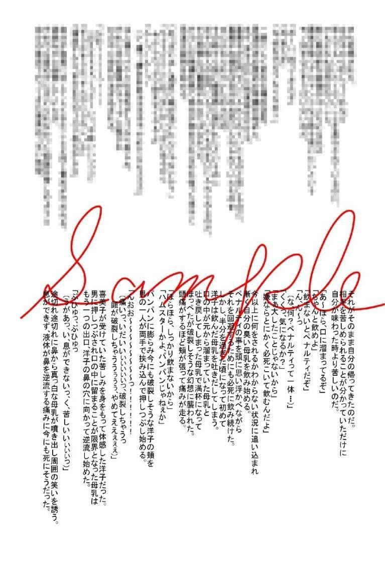 奪われた少女3 サンプル 3