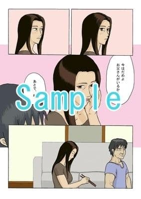 家庭内不倫 サンプル 1
