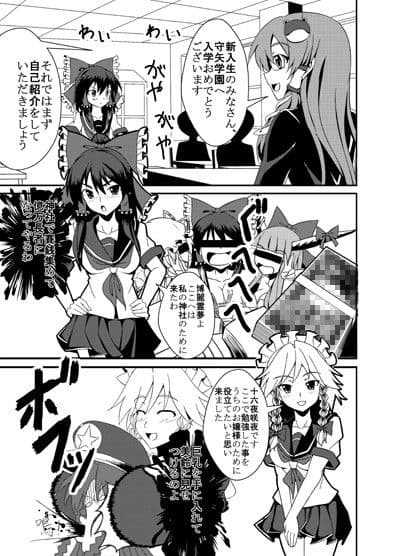巫女とチョークと現人神 サンプル 2
