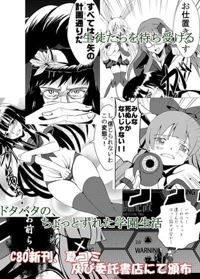 巫女とチョークと現人神 サンプル 3