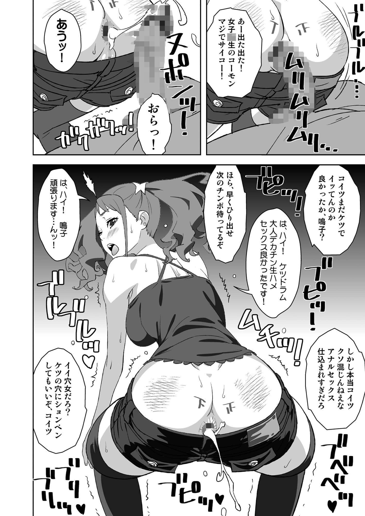 あなるオンリー サンプル 1
