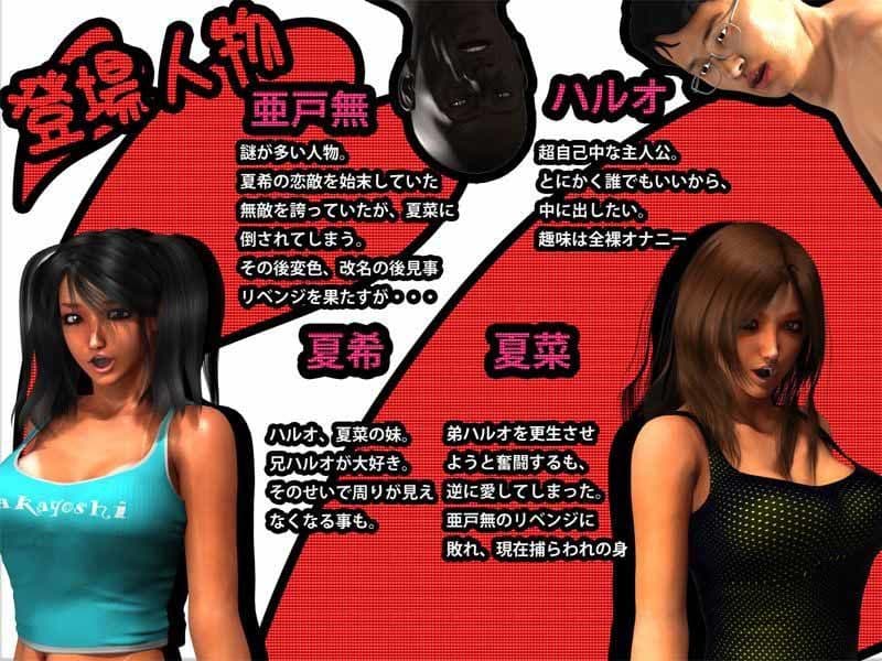中良し兄妹8 サンプル 1