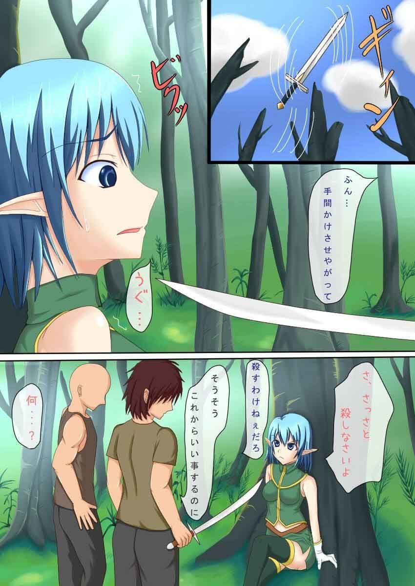 エルフ娘を捕まえて サンプル 1