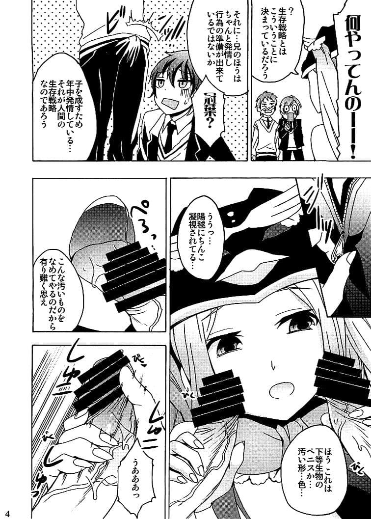 性存戦略、しましょうか サンプル 1
